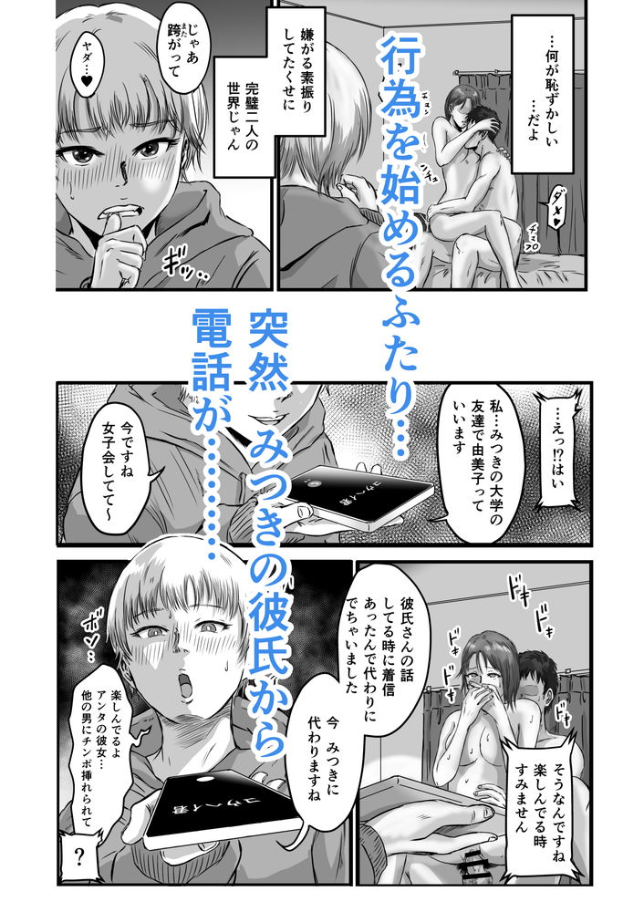 無料エロ漫画 【浮気性エロ漫画】セックス大好きなJDちゃん。彼氏と会えない寂しさをセフレとのセックスで埋めていく【女友達の浮気告白2／デカマツ】 FANZA