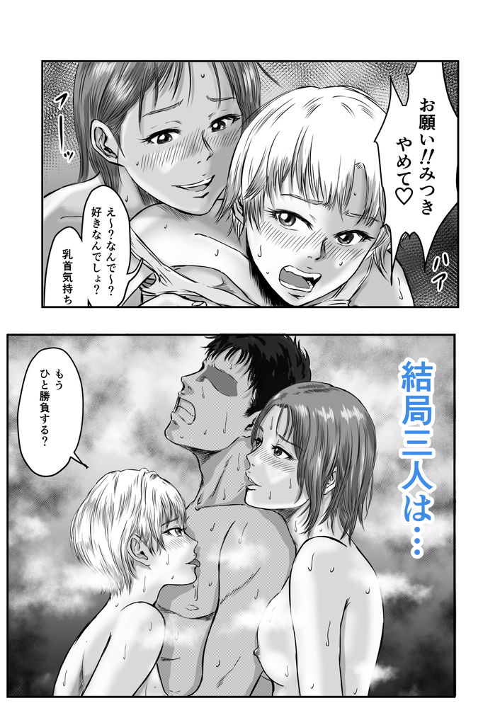無料エロ漫画 【浮気性エロ漫画】セックス大好きなJDちゃん。彼氏と会えない寂しさをセフレとのセックスで埋めていく【女友達の浮気告白2／デカマツ】 FANZA