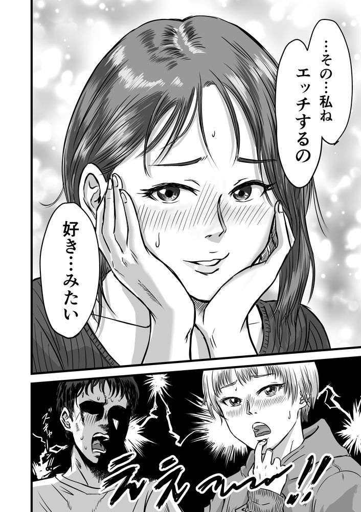 無料エロ漫画 【浮気性エロ漫画】セックス大好きなJDちゃん。彼氏と会えない寂しさをセフレとのセックスで埋めていく【女友達の浮気告白2／デカマツ】 FANZA