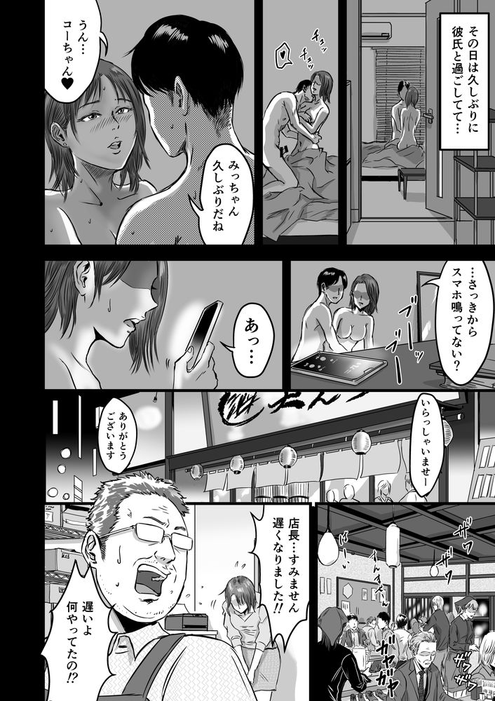 無料エロ漫画 【浮気性エロ漫画】セックス大好きなJDちゃん。彼氏と会えない寂しさをセフレとのセックスで埋めていく【女友達の浮気告白2／デカマツ】 FANZA
