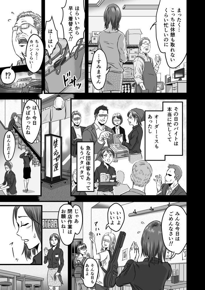 無料エロ漫画 【浮気性エロ漫画】セックス大好きなJDちゃん。彼氏と会えない寂しさをセフレとのセックスで埋めていく【女友達の浮気告白2／デカマツ】 FANZA