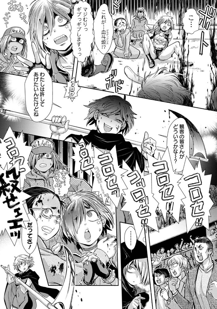 無料エロ漫画 【グロリョナエロ漫画】ドラッグキメたJKたちが血飛沫飛び散らしながらヒャッハーする超絶グロリョナ世界爆誕【惨黒街零番地／石野鐘音】 FANZA