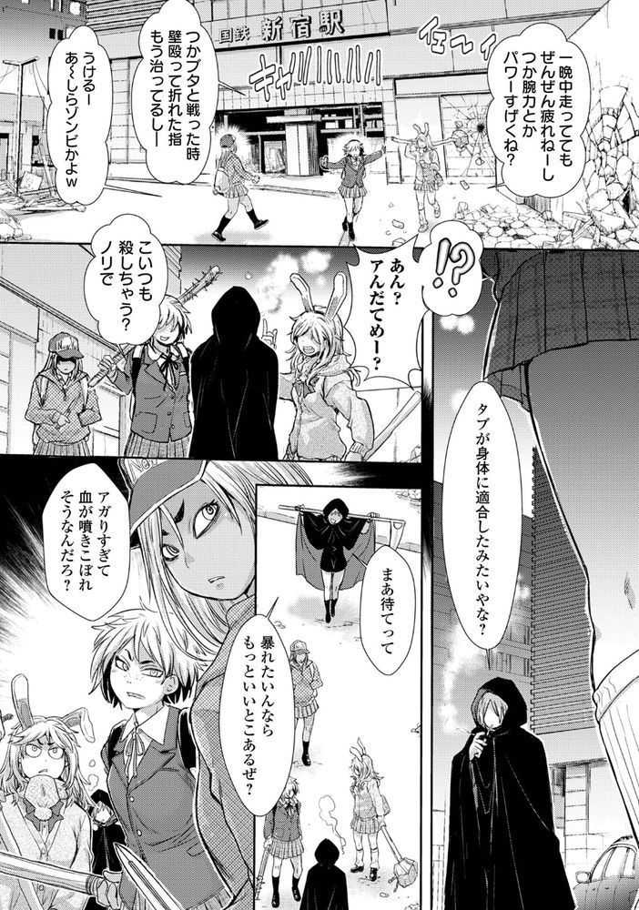 無料エロ漫画 【グロリョナエロ漫画】ドラッグキメたJKたちが血飛沫飛び散らしながらヒャッハーする超絶グロリョナ世界爆誕【惨黒街零番地／石野鐘音】 FANZA