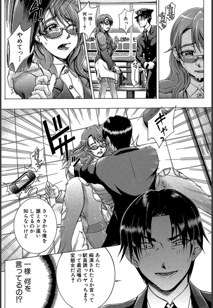 無料エロ漫画 【輪姦NTRエロ漫画】乙女ゲーム好きで喪女…そんな私が電車では痴漢され駅員さんに輪姦され堕ちていく【メトロエクスタシー／矢河真衣斗】 FANZA