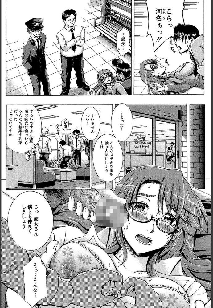 無料エロ漫画 【輪姦NTRエロ漫画】乙女ゲーム好きで喪女…そんな私が電車では痴漢され駅員さんに輪姦され堕ちていく【メトロエクスタシー／矢河真衣斗】 FANZA