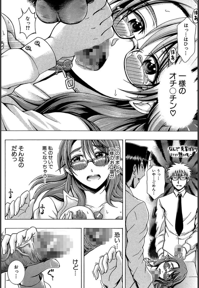 無料エロ漫画 【輪姦NTRエロ漫画】乙女ゲーム好きで喪女…そんな私が電車では痴漢され駅員さんに輪姦され堕ちていく【メトロエクスタシー／矢河真衣斗】 FANZA