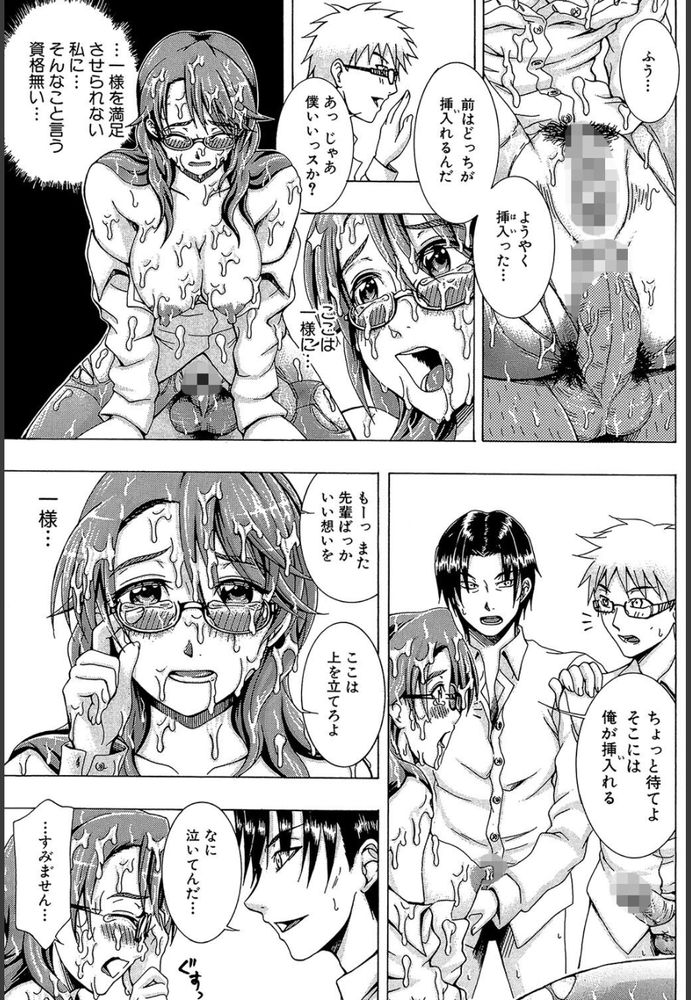 無料エロ漫画 【輪姦NTRエロ漫画】乙女ゲーム好きで喪女…そんな私が電車では痴漢され駅員さんに輪姦され堕ちていく【メトロエクスタシー／矢河真衣斗】 FANZA