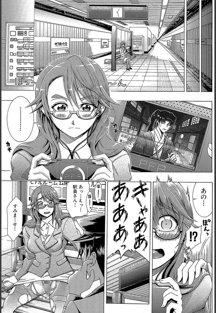 無料エロ漫画 【輪姦NTRエロ漫画】乙女ゲーム好きで喪女…そんな私が電車では痴漢され駅員さんに輪姦され堕ちていく【メトロエクスタシー／矢河真衣斗】 FANZA