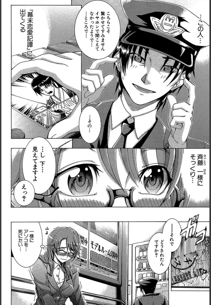 無料エロ漫画 【輪姦NTRエロ漫画】乙女ゲーム好きで喪女…そんな私が電車では痴漢され駅員さんに輪姦され堕ちていく【メトロエクスタシー／矢河真衣斗】 FANZA