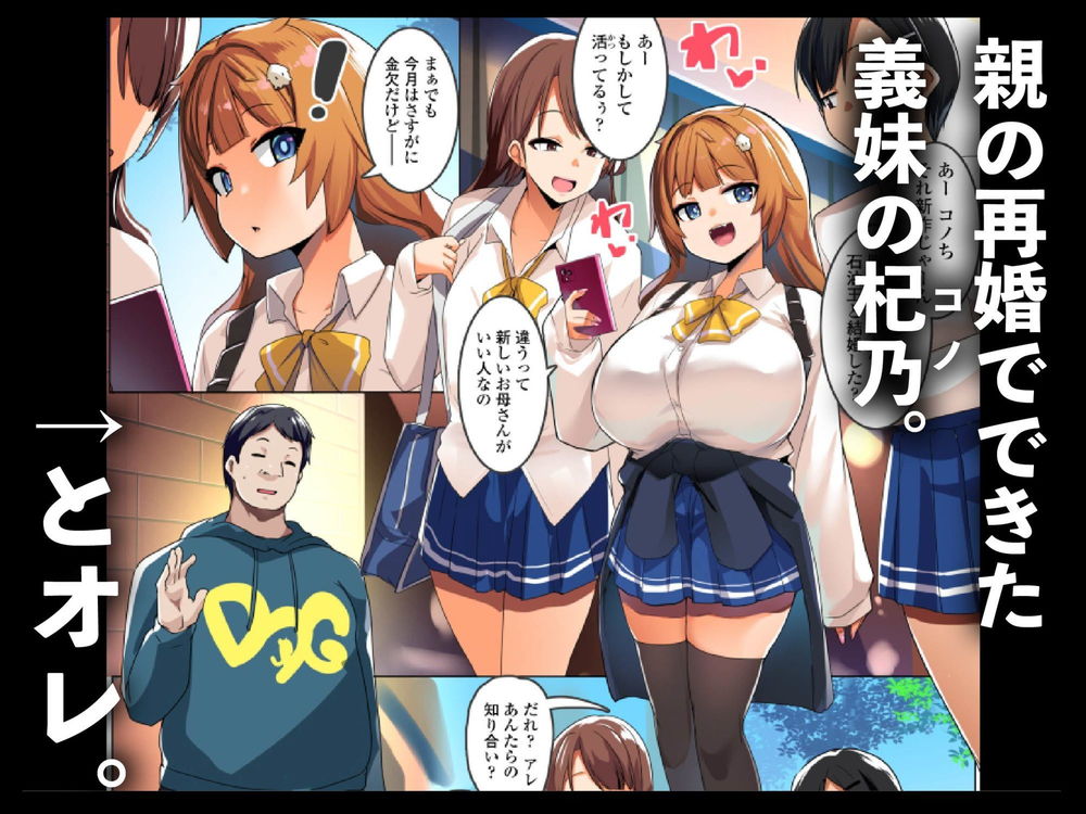 無料エロ漫画 【メスガキわからせエロ漫画】生意気な義妹をデカチンでわからせる！そうメスガキは躾が肝心だよなｗｗｗ【わからせコンサルタント 〜あなたの義妹、オナホにします〜／三崎】 FANZA