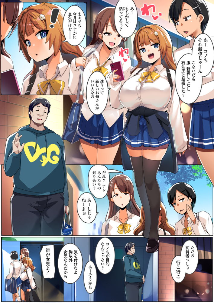 無料エロ漫画 【メスガキわからせエロ漫画】生意気な義妹をデカチンでわからせる！そうメスガキは躾が肝心だよなｗｗｗ【わからせコンサルタント 〜あなたの義妹、オナホにします〜／三崎】 FANZA