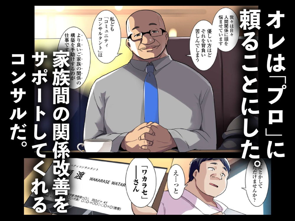 無料エロ漫画 【メスガキわからせエロ漫画】生意気な義妹をデカチンでわからせる！そうメスガキは躾が肝心だよなｗｗｗ【わからせコンサルタント 〜あなたの義妹、オナホにします〜／三崎】 FANZA