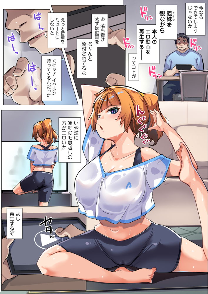 無料エロ漫画 【メスガキわからせエロ漫画】生意気な義妹をデカチンでわからせる！そうメスガキは躾が肝心だよなｗｗｗ【わからせコンサルタント 〜あなたの義妹、オナホにします〜／三崎】 FANZA