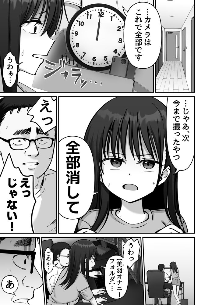 無料エロ漫画 【ヤンデレエロ漫画】父親からのレイプ、托卵で出来た子ども、母親のAV、そしてAV名が自分の名前…思春期女子が壊れるには十分に衝撃な内容だな【托卵の娘2／太郎プロジェクト】 FANZA
