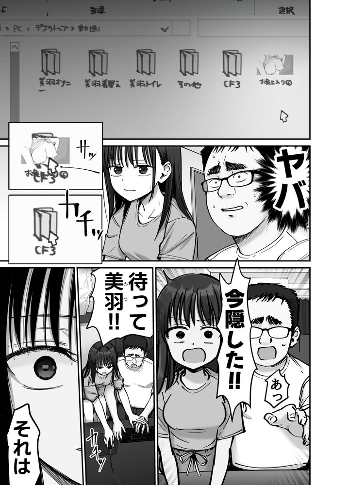 無料エロ漫画 【ヤンデレエロ漫画】父親からのレイプ、托卵で出来た子ども、母親のAV、そしてAV名が自分の名前…思春期女子が壊れるには十分に衝撃な内容だな【托卵の娘2／太郎プロジェクト】 FANZA