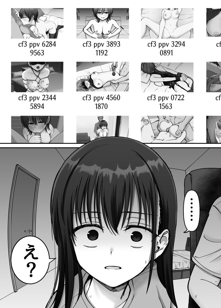 無料エロ漫画 【ヤンデレエロ漫画】父親からのレイプ、托卵で出来た子ども、母親のAV、そしてAV名が自分の名前…思春期女子が壊れるには十分に衝撃な内容だな【托卵の娘2／太郎プロジェクト】 FANZA