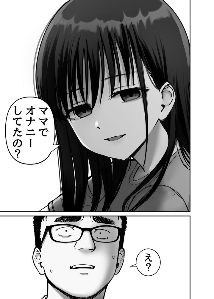 無料エロ漫画 【ヤンデレエロ漫画】父親からのレイプ、托卵で出来た子ども、母親のAV、そしてAV名が自分の名前…思春期女子が壊れるには十分に衝撃な内容だな【托卵の娘2／太郎プロジェクト】 FANZA