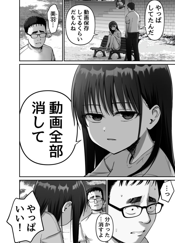 無料エロ漫画 【ヤンデレエロ漫画】父親からのレイプ、托卵で出来た子ども、母親のAV、そしてAV名が自分の名前…思春期女子が壊れるには十分に衝撃な内容だな【托卵の娘2／太郎プロジェクト】 FANZA
