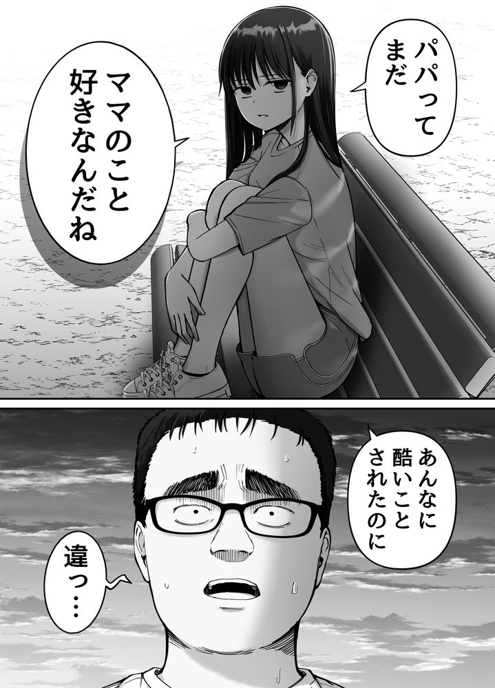 無料エロ漫画 【ヤンデレエロ漫画】父親からのレイプ、托卵で出来た子ども、母親のAV、そしてAV名が自分の名前…思春期女子が壊れるには十分に衝撃な内容だな【托卵の娘2／太郎プロジェクト】 FANZA