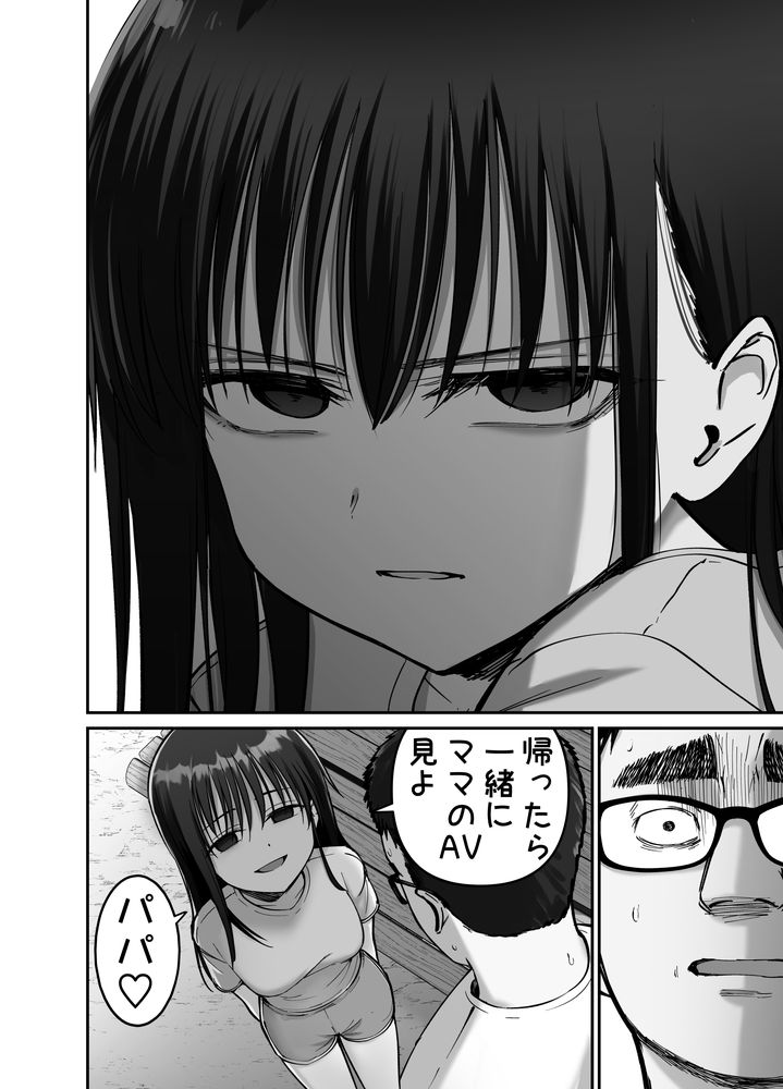 無料エロ漫画 【ヤンデレエロ漫画】父親からのレイプ、托卵で出来た子ども、母親のAV、そしてAV名が自分の名前…思春期女子が壊れるには十分に衝撃な内容だな【托卵の娘2／太郎プロジェクト】 FANZA