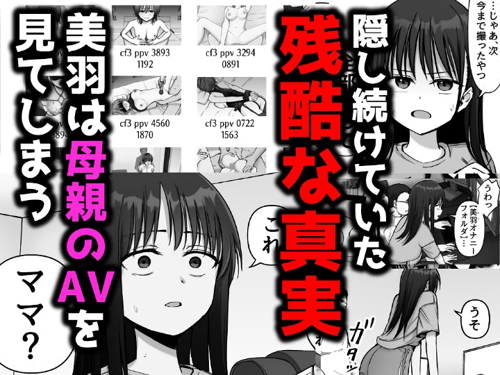 無料エロ漫画 【ヤンデレエロ漫画】父親からのレイプ、托卵で出来た子ども、母親のAV、そしてAV名が自分の名前…思春期女子が壊れるには十分に衝撃な内容だな【托卵の娘2／太郎プロジェクト】 FANZA