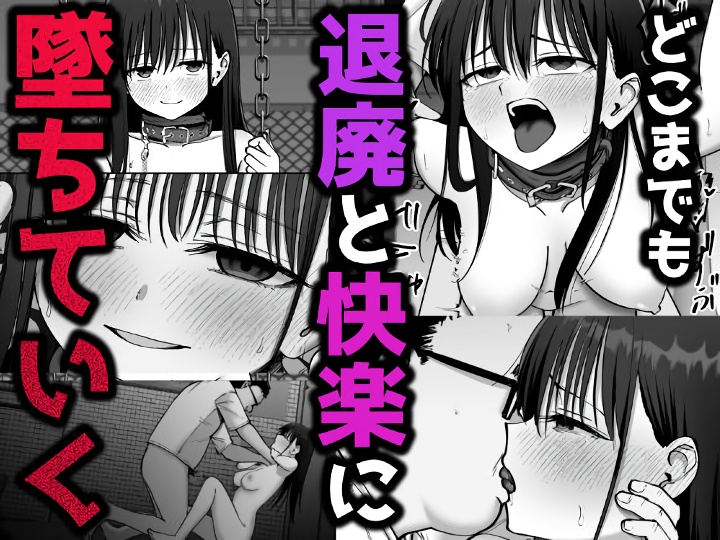 無料エロ漫画 【ヤンデレエロ漫画】父親からのレイプ、托卵で出来た子ども、母親のAV、そしてAV名が自分の名前…思春期女子が壊れるには十分に衝撃な内容だな【托卵の娘2／太郎プロジェクト】 FANZA