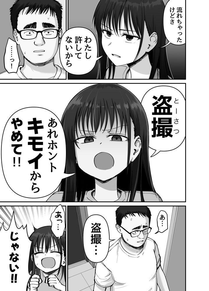 無料エロ漫画 【ヤンデレエロ漫画】父親からのレイプ、托卵で出来た子ども、母親のAV、そしてAV名が自分の名前…思春期女子が壊れるには十分に衝撃な内容だな【托卵の娘2／太郎プロジェクト】 FANZA
