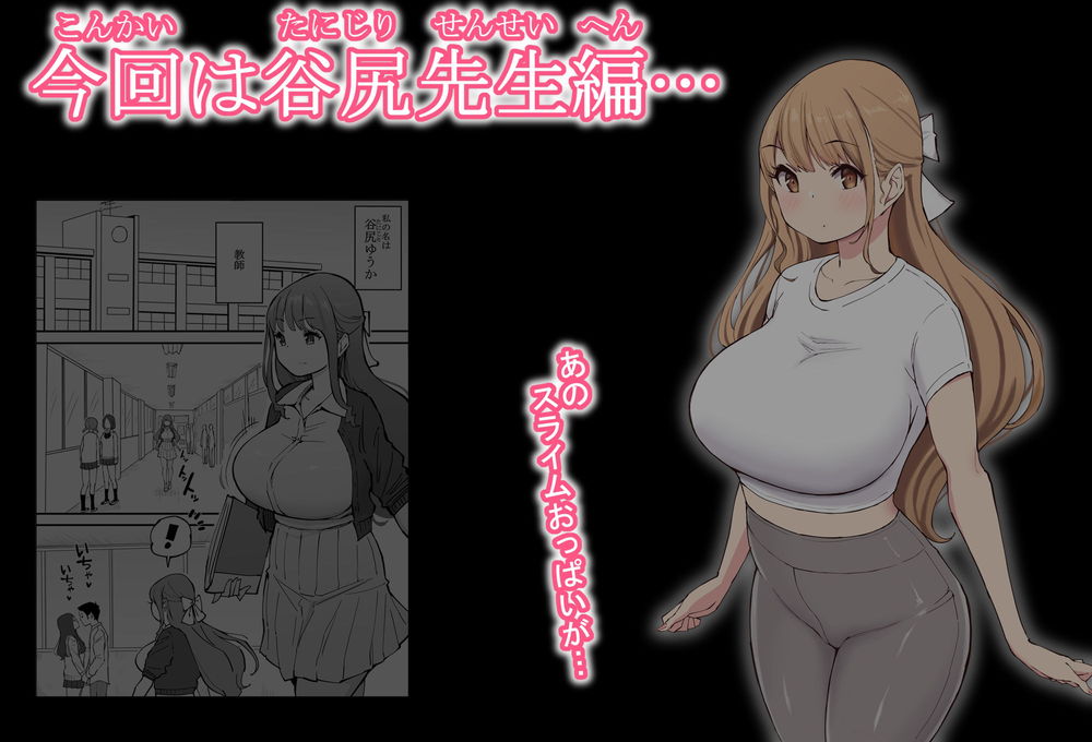 無料エロ漫画 【ヨガエロ漫画】スタイルのいい巨乳先生がヨガウェア姿に…それだけでもDKには刺激が強いのにヨガでカラダが密着して！？？【僕にハーレムセフレができた理由3／あいるあいる】 FANZA