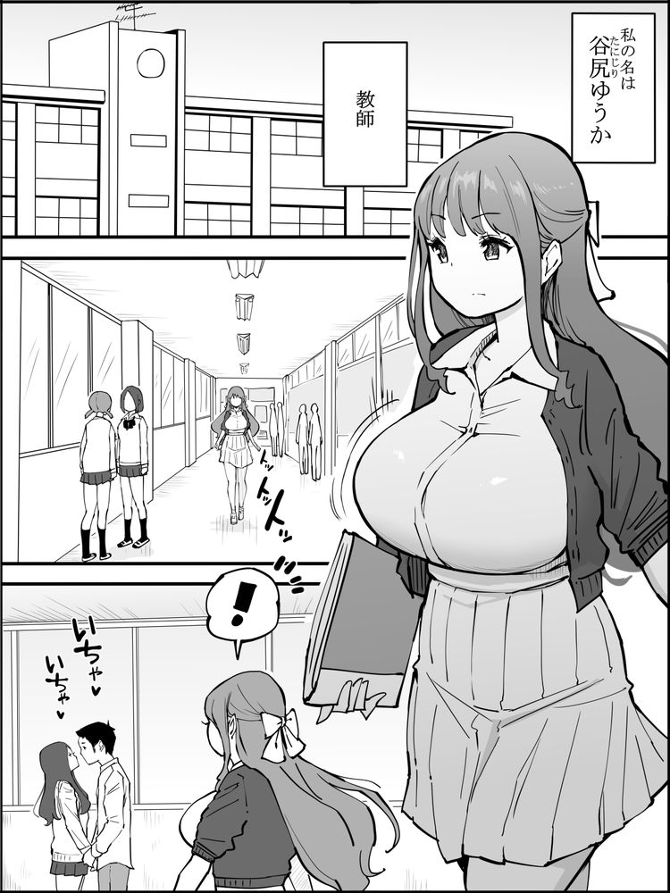 無料エロ漫画 【ヨガエロ漫画】スタイルのいい巨乳先生がヨガウェア姿に…それだけでもDKには刺激が強いのにヨガでカラダが密着して！？？【僕にハーレムセフレができた理由3／あいるあいる】 FANZA