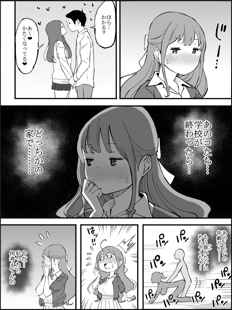 無料エロ漫画 【ヨガエロ漫画】スタイルのいい巨乳先生がヨガウェア姿に…それだけでもDKには刺激が強いのにヨガでカラダが密着して！？？【僕にハーレムセフレができた理由3／あいるあいる】 FANZA