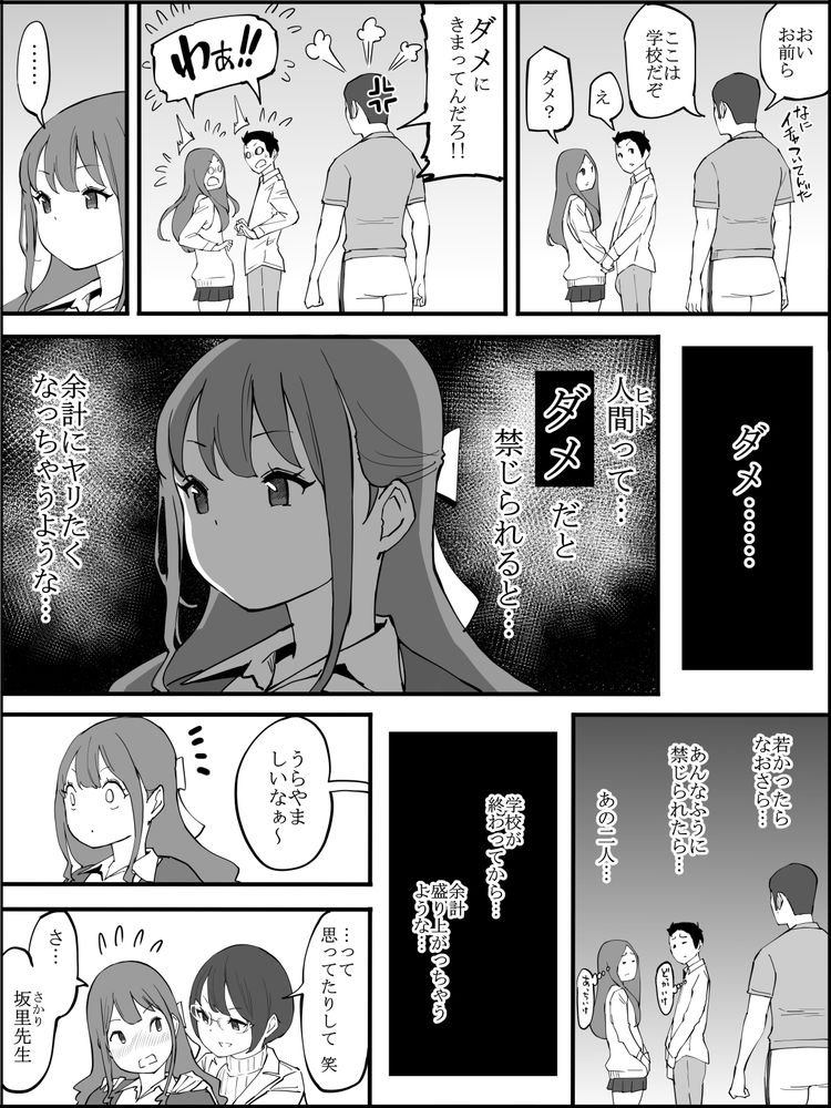 無料エロ漫画 【ヨガエロ漫画】スタイルのいい巨乳先生がヨガウェア姿に…それだけでもDKには刺激が強いのにヨガでカラダが密着して！？？【僕にハーレムセフレができた理由3／あいるあいる】 FANZA