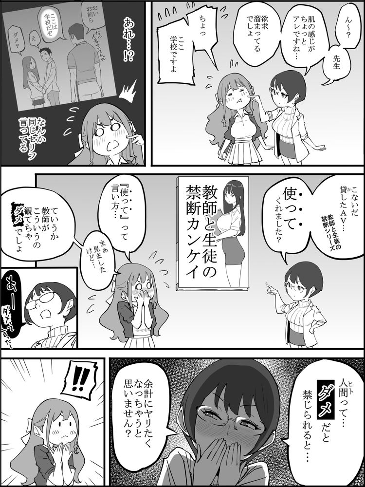 無料エロ漫画 【ヨガエロ漫画】スタイルのいい巨乳先生がヨガウェア姿に…それだけでもDKには刺激が強いのにヨガでカラダが密着して！？？【僕にハーレムセフレができた理由3／あいるあいる】 FANZA