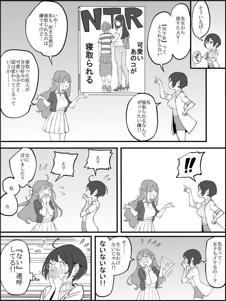 無料エロ漫画 【ヨガエロ漫画】スタイルのいい巨乳先生がヨガウェア姿に…それだけでもDKには刺激が強いのにヨガでカラダが密着して！？？【僕にハーレムセフレができた理由3／あいるあいる】 FANZA