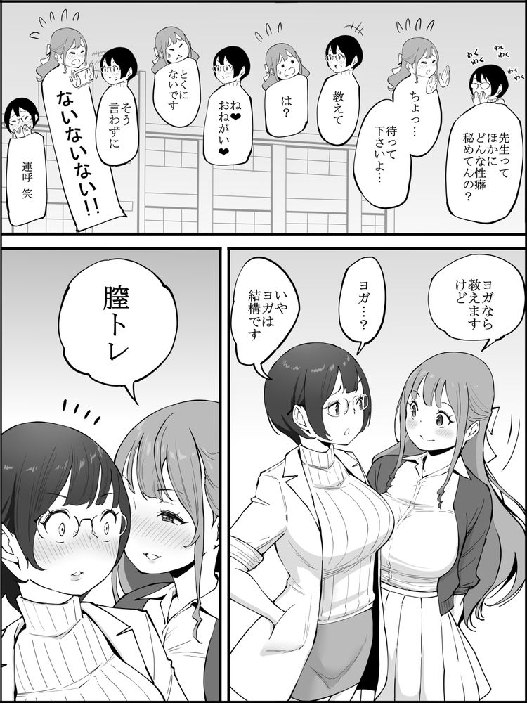 無料エロ漫画 【ヨガエロ漫画】スタイルのいい巨乳先生がヨガウェア姿に…それだけでもDKには刺激が強いのにヨガでカラダが密着して！？？【僕にハーレムセフレができた理由3／あいるあいる】 FANZA