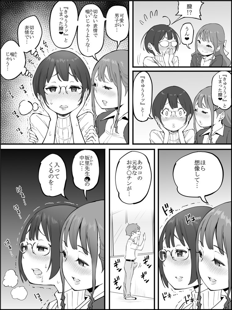 無料エロ漫画 【ヨガエロ漫画】スタイルのいい巨乳先生がヨガウェア姿に…それだけでもDKには刺激が強いのにヨガでカラダが密着して！？？【僕にハーレムセフレができた理由3／あいるあいる】 FANZA