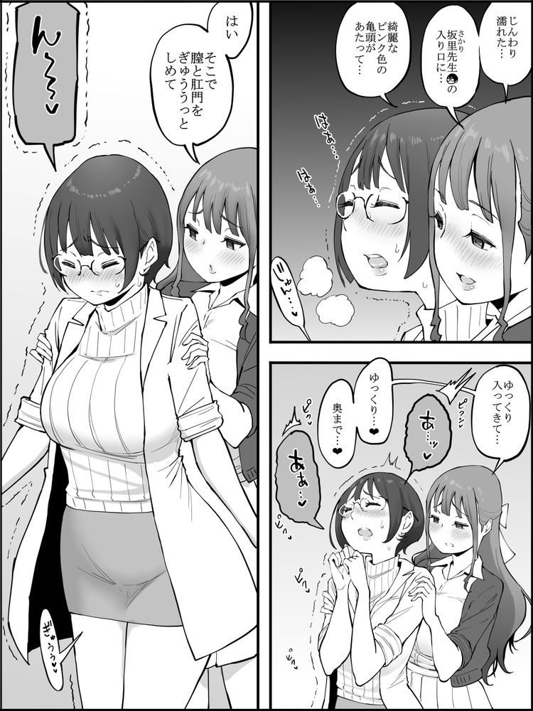 無料エロ漫画 【ヨガエロ漫画】スタイルのいい巨乳先生がヨガウェア姿に…それだけでもDKには刺激が強いのにヨガでカラダが密着して！？？【僕にハーレムセフレができた理由3／あいるあいる】 FANZA