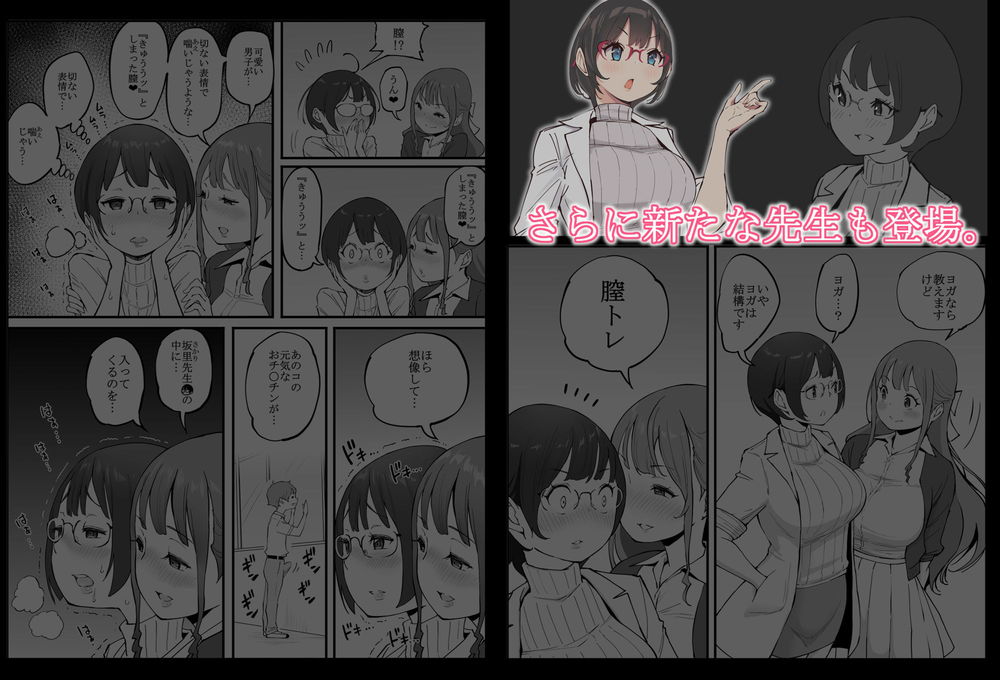 無料エロ漫画 【ヨガエロ漫画】スタイルのいい巨乳先生がヨガウェア姿に…それだけでもDKには刺激が強いのにヨガでカラダが密着して！？？【僕にハーレムセフレができた理由3／あいるあいる】 FANZA