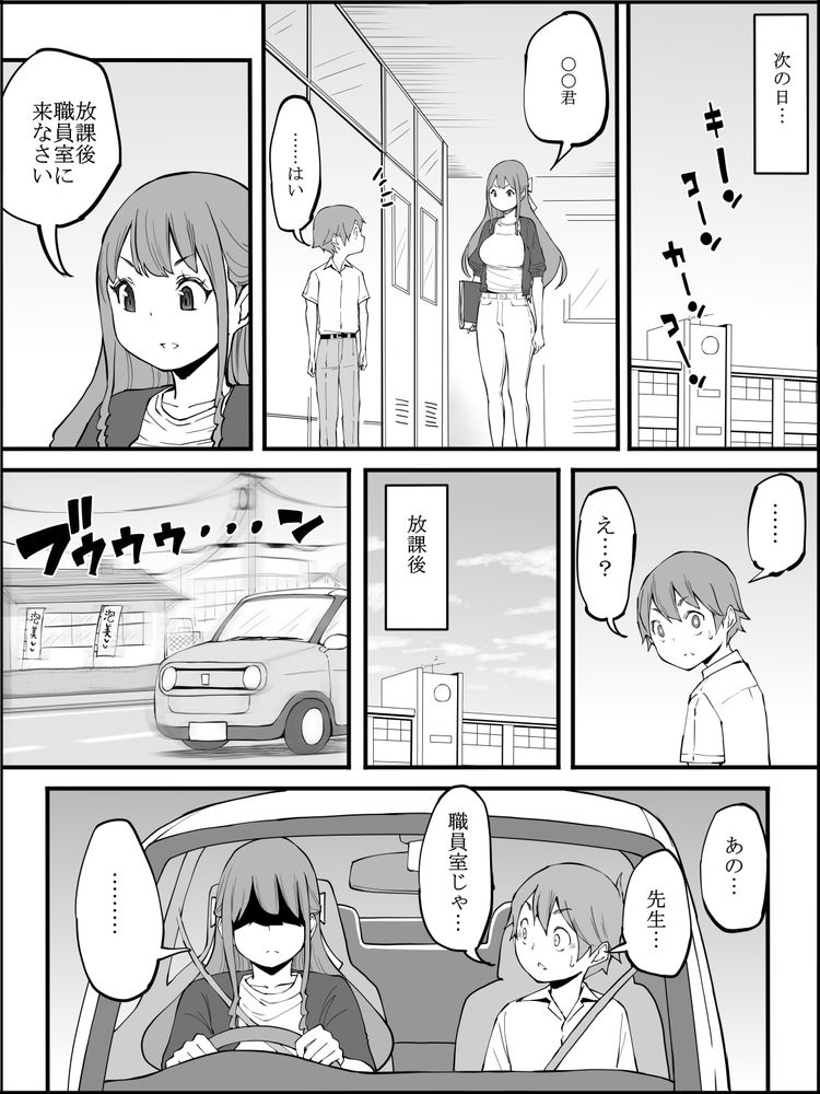 無料エロ漫画 【ヨガエロ漫画】スタイルのいい巨乳先生がヨガウェア姿に…それだけでもDKには刺激が強いのにヨガでカラダが密着して！？？【僕にハーレムセフレができた理由3／あいるあいる】 FANZA