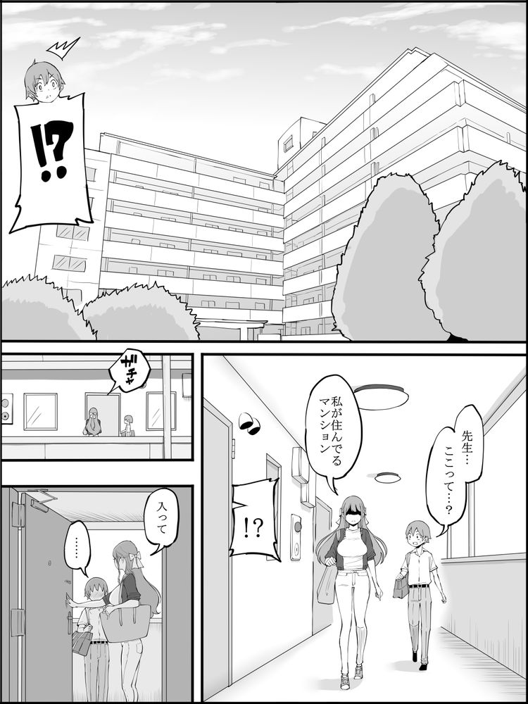 無料エロ漫画 【ヨガエロ漫画】スタイルのいい巨乳先生がヨガウェア姿に…それだけでもDKには刺激が強いのにヨガでカラダが密着して！？？【僕にハーレムセフレができた理由3／あいるあいる】 FANZA