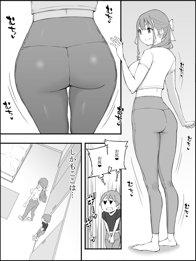 無料エロ漫画 【ヨガエロ漫画】スタイルのいい巨乳先生がヨガウェア姿に…それだけでもDKには刺激が強いのにヨガでカラダが密着して！？？【僕にハーレムセフレができた理由3／あいるあいる】 FANZA