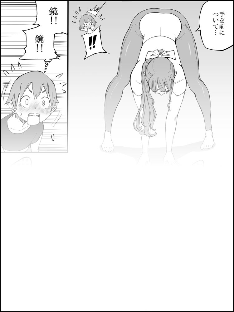 無料エロ漫画 【ヨガエロ漫画】スタイルのいい巨乳先生がヨガウェア姿に…それだけでもDKには刺激が強いのにヨガでカラダが密着して！？？【僕にハーレムセフレができた理由3／あいるあいる】 FANZA