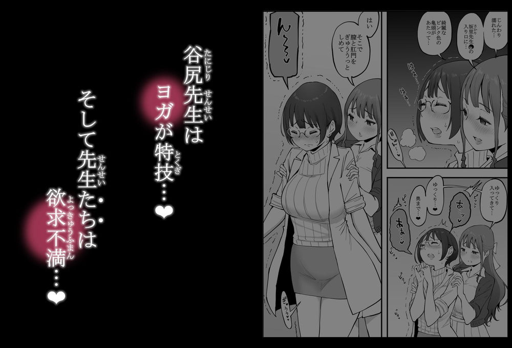 無料エロ漫画 【ヨガエロ漫画】スタイルのいい巨乳先生がヨガウェア姿に…それだけでもDKには刺激が強いのにヨガでカラダが密着して！？？【僕にハーレムセフレができた理由3／あいるあいる】 FANZA