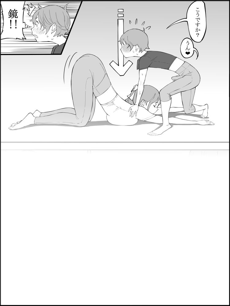 無料エロ漫画 【ヨガエロ漫画】スタイルのいい巨乳先生がヨガウェア姿に…それだけでもDKには刺激が強いのにヨガでカラダが密着して！？？【僕にハーレムセフレができた理由3／あいるあいる】 FANZA