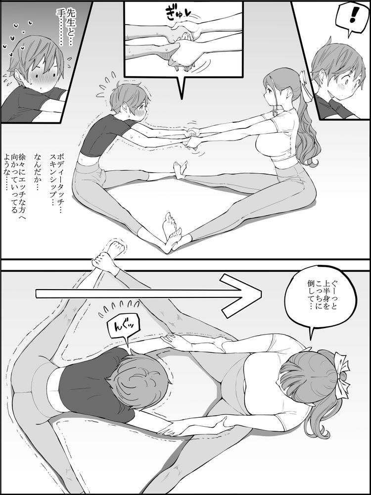 無料エロ漫画 【ヨガエロ漫画】スタイルのいい巨乳先生がヨガウェア姿に…それだけでもDKには刺激が強いのにヨガでカラダが密着して！？？【僕にハーレムセフレができた理由3／あいるあいる】 FANZA