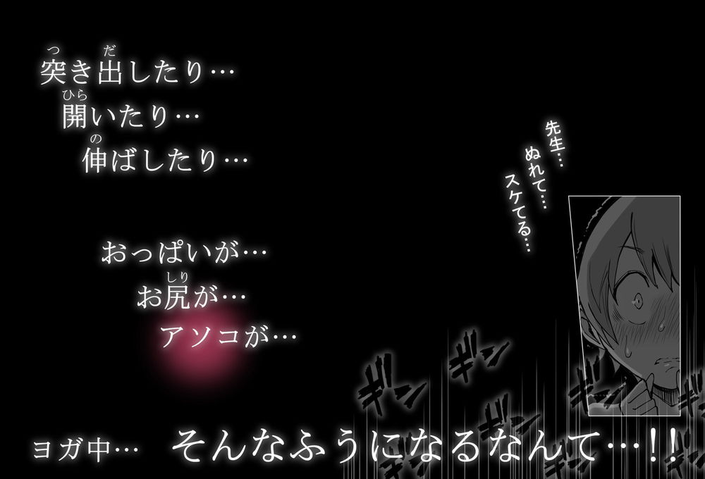 無料エロ漫画 【ヨガエロ漫画】スタイルのいい巨乳先生がヨガウェア姿に…それだけでもDKには刺激が強いのにヨガでカラダが密着して！？？【僕にハーレムセフレができた理由3／あいるあいる】 FANZA