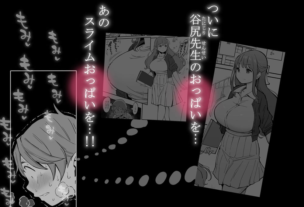 無料エロ漫画 【ヨガエロ漫画】スタイルのいい巨乳先生がヨガウェア姿に…それだけでもDKには刺激が強いのにヨガでカラダが密着して！？？【僕にハーレムセフレができた理由3／あいるあいる】 FANZA
