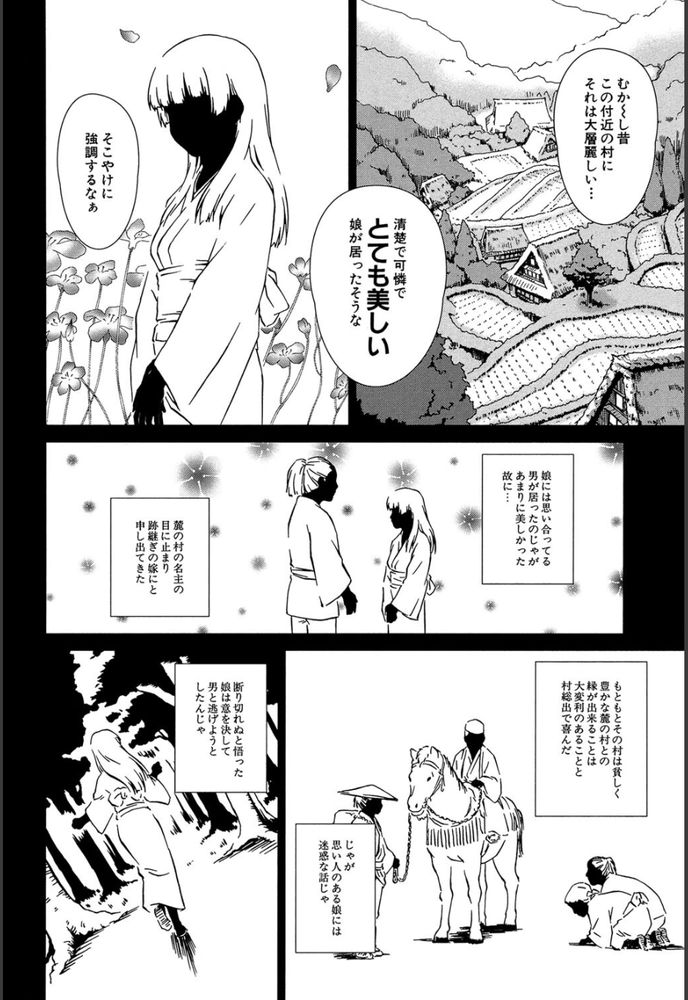 無料エロ漫画 【幽霊エロ漫画】古ぼけた温泉旅館…そこで俺は黒髪の大和撫子と激しく求め合った…はず？【幽玄温泉奇談／しのぎ鋭介】 FANZA