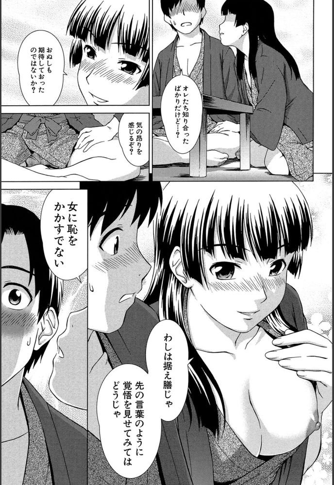 無料エロ漫画 【幽霊エロ漫画】古ぼけた温泉旅館…そこで俺は黒髪の大和撫子と激しく求め合った…はず？【幽玄温泉奇談／しのぎ鋭介】 FANZA