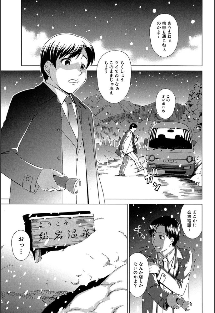 無料エロ漫画 【幽霊エロ漫画】古ぼけた温泉旅館…そこで俺は黒髪の大和撫子と激しく求め合った…はず？【幽玄温泉奇談／しのぎ鋭介】 FANZA