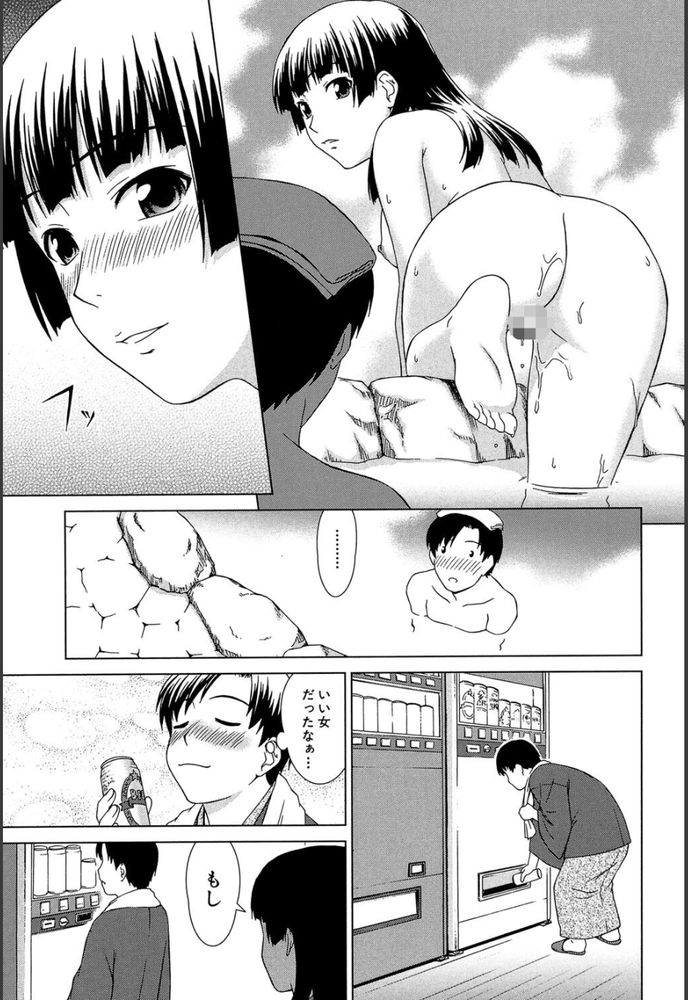 無料エロ漫画 【幽霊エロ漫画】古ぼけた温泉旅館…そこで俺は黒髪の大和撫子と激しく求め合った…はず？【幽玄温泉奇談／しのぎ鋭介】 FANZA
